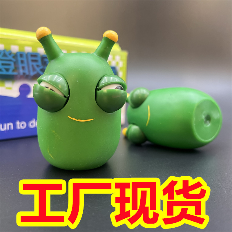 New peculiar explosive eye worm googly caterpillar decompression tool squeeze pinch music vent worm toy wholesale