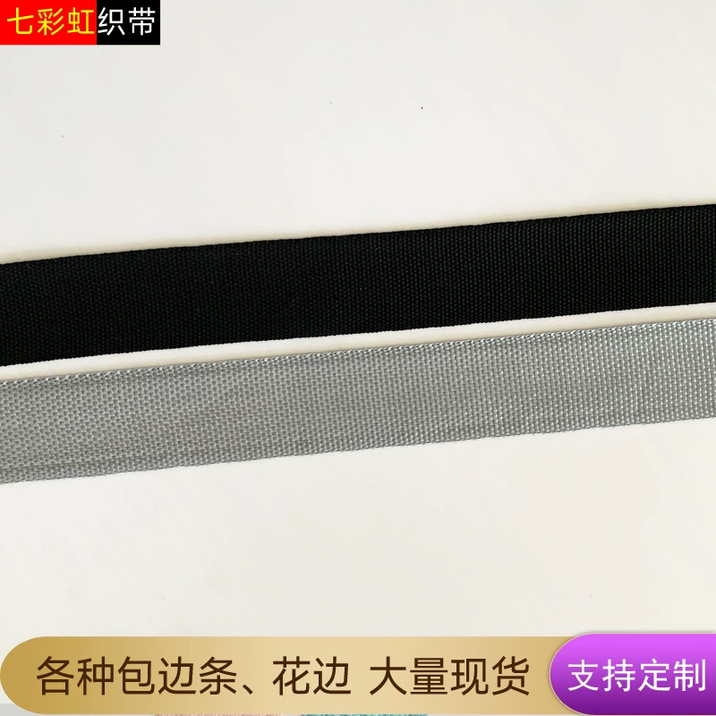 Индивидуальная обработка летнего ветрозащитного одеяла, коврика с окрашенным краем, окантовки подушки, коврика для скалолазания, коврика для поклонения, полипропиленовой ленты.