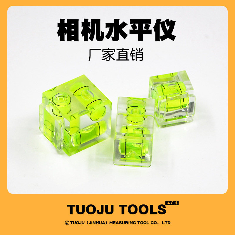 相机一维二维三维机顶水平仪相机热靴三项水平平衡珠单反外置机顶