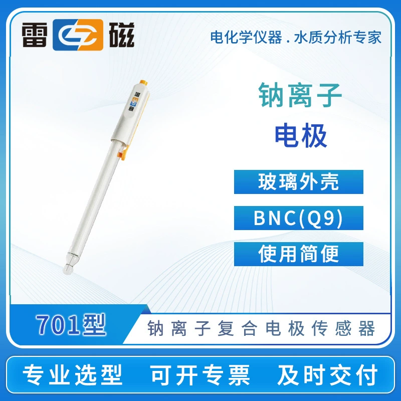 Натрий-ионный композитный Электрод типа 701 Лей Магнитный эксперимент ионный селективный электрод датчик зонда