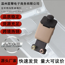 金杯阁瑞斯 格瑞斯 玻璃扣中门玻璃车窗扣锁扣中窗扣卡扣侧窗锁扣