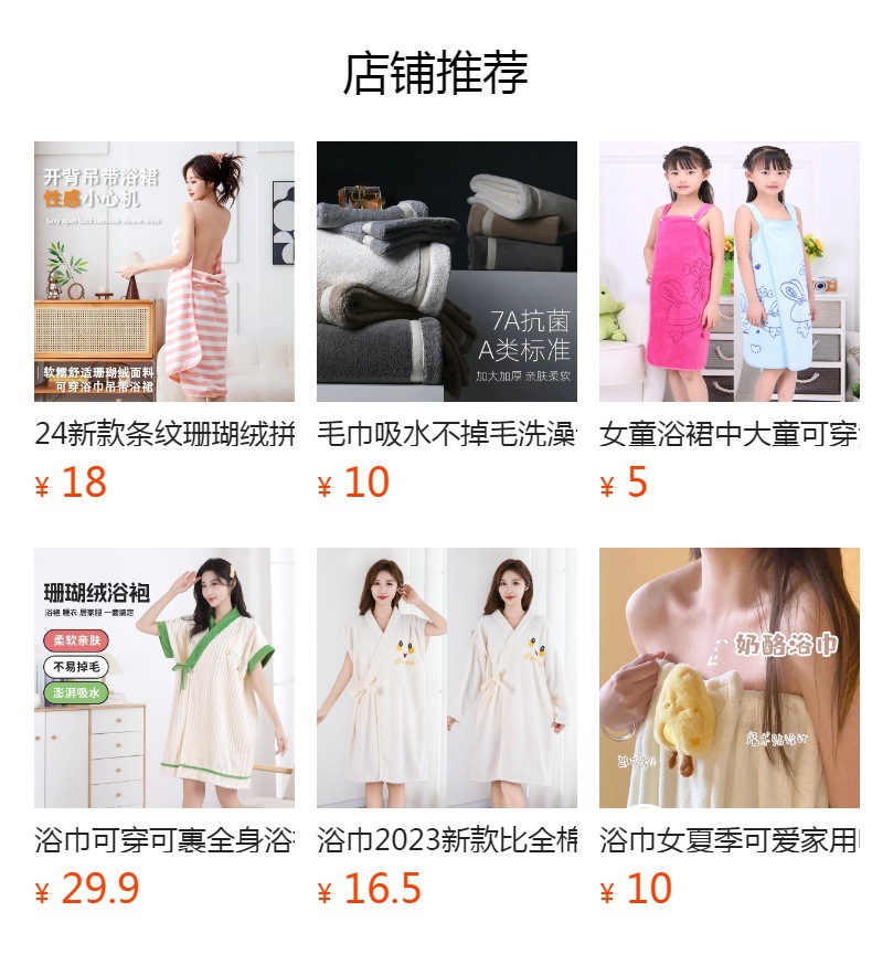 详情图