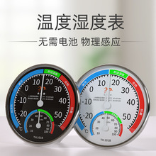 温度计高精准度室内温湿度家用工厂干湿显示器婴儿房室温电子数显