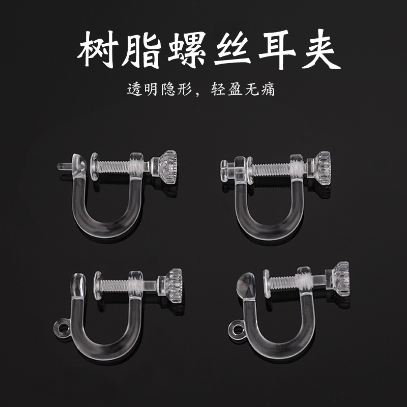 Ear StUd to Ear Clip Converter Transparent Invisible Painless Resin Plastic Spiral U-shaped Converter diy Material Accessories