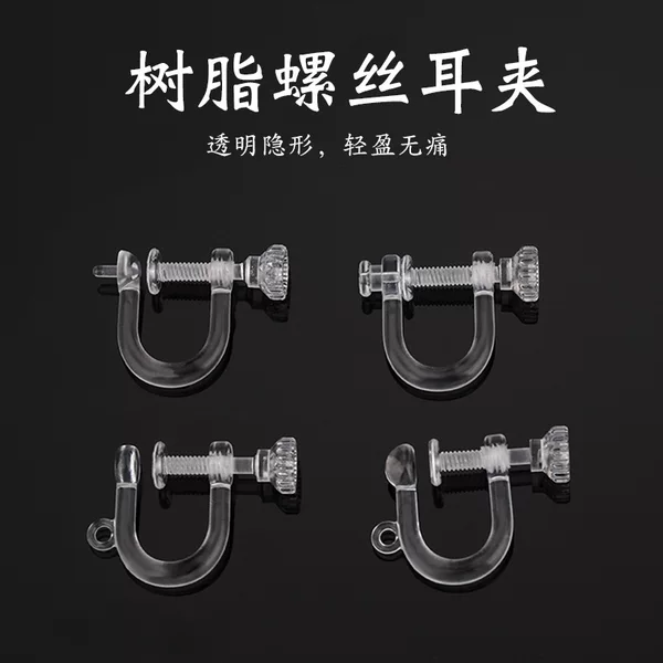 Ear StUd to Ear Clip Converter Transparent Invisible Painless Resin Plastic Spiral U-shaped Converter diy Material Accessories