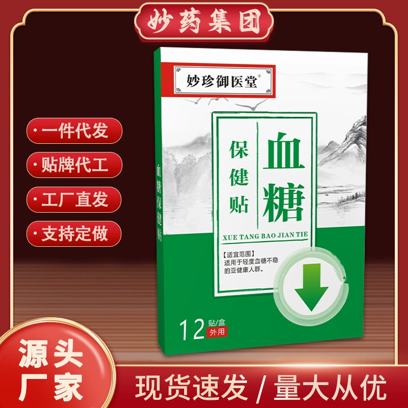 Miaozhen Yu Yi Tang Гликемический наклейка для здоровья плоский сахар наклейка для здоровья