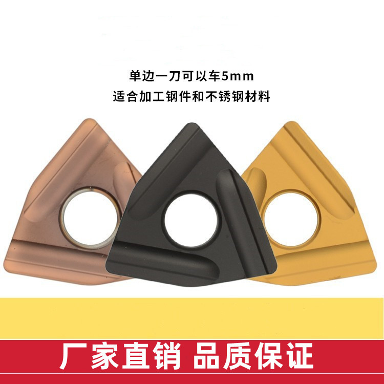 数控刀片双色桃型刀粒外圆槽粗车WNMG080408R-S/WNMG080404L-UF
