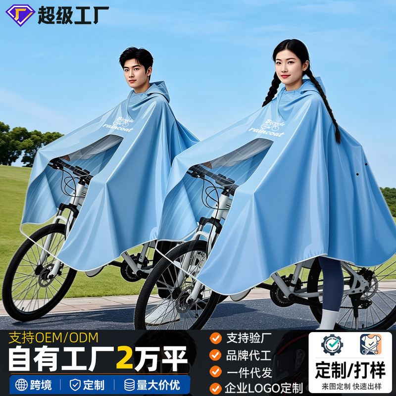2026 New Model Bicycle Raincoat for Junior High School Students, Full-Body Rain Protection for Cycling, Youth Cycling Rain Poncho 2026 New Model Bicycle Raincoat for Junior High School Students, Full-Body Rain Protection for Cycling, Youth Cycling Rain Poncho