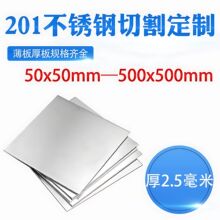 ��2.5mm����201����ְ巽�θְ弤���и�ӹ���׺�������