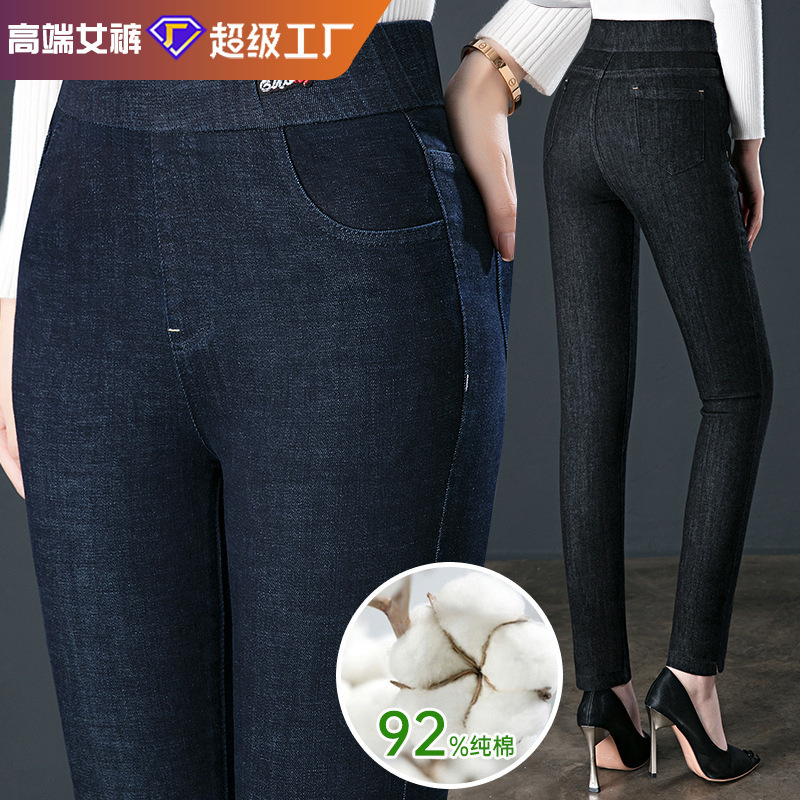 High-Waisted Jeans for Women 2026 Spring and Autumn Tight-Fitting Stretchy Slimming Pencil Pants Plus Size Mom Elastic Waist Pencil Pants