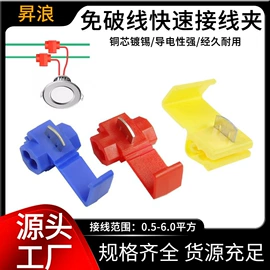 连接器;接线端子;线对线/线对板连接器