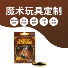魔法汇工厂定制魔术道具硬币穿杯 创意益智解压玩具 中秋表演玩具