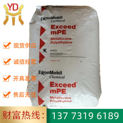 1018MA/MF 埃克森化学/不含开口剂/高拉伸/MLLDPE茂金属