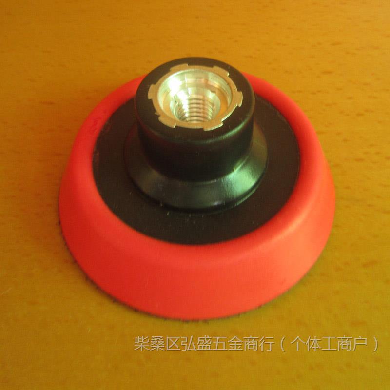 玻璃研磨底托角磨机托盘M10抛光机M14粘盘磨盘缓冲两寸3寸4寸5寸