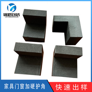 eva foam corner protection door and window furniture transport edge protection corner card slot L-shaped hardened anti-collision shock absorption protection angle