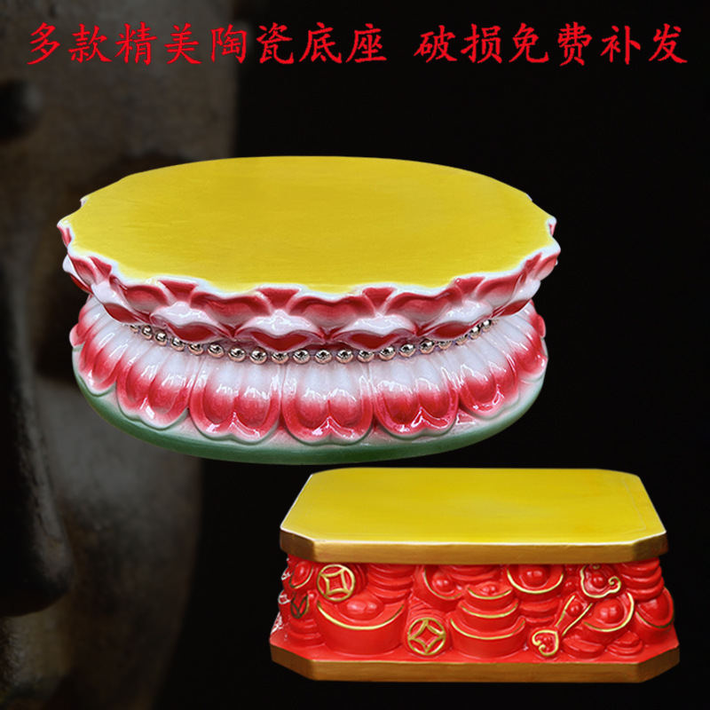 Buddha statue base Guanyin Bodhisattva ceramic lotus pedestal for worship Buddha round ornaments pad high idol base bracket