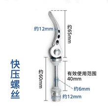 快压螺丝65mm锁紧螺丝快速手柄拆卸螺杆凸轮把手压钉压紧快拆螺杆