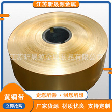 现货批发H65黄铜卷H59黄铜带H68软态黄铜箔 多种规格可定尺订购
