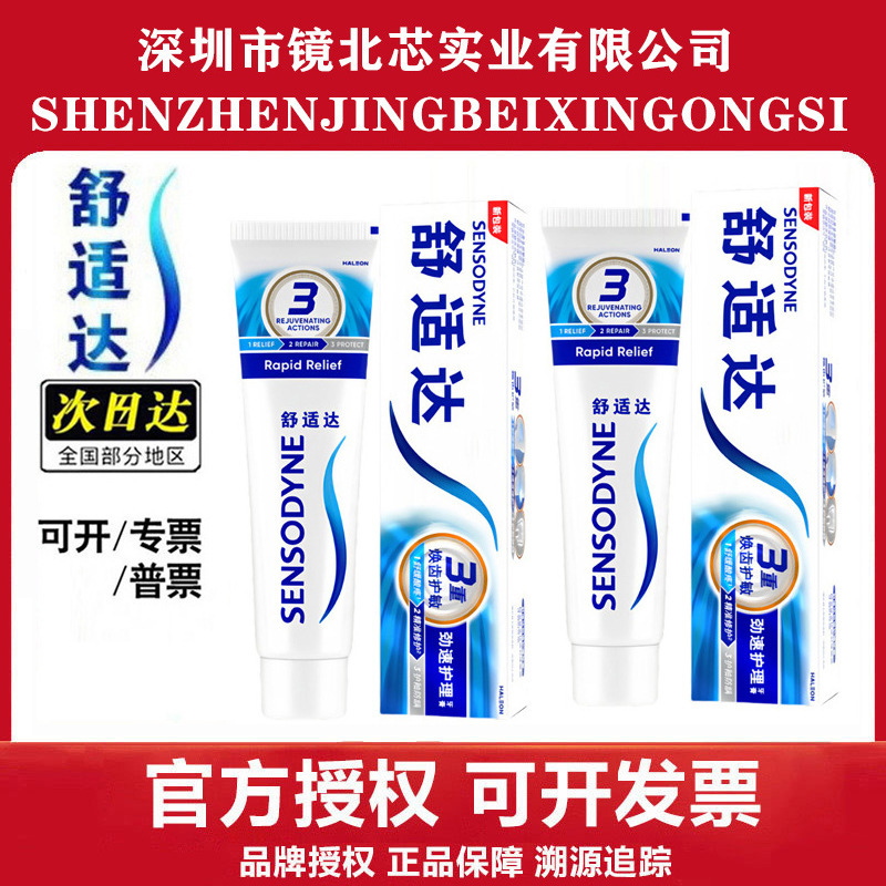 [Official Genuine Product] Sensodyne Toothpaste Multi-Effect Care 120g Anti-Sensitive Toothpaste Breath Freshener Genuine Wholesale