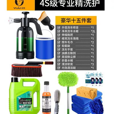 Cleaning Brush Special Set, Foam Spray — Car cleaning tools - luxury-fifteen-piece-set-2kg-car-wash-liquid-car-wash-mop-foam-spray-bottle-car-wash-tools
