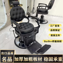 网红BarBer复古男士油头椅理发店发廊升降放倒刮胡椅美发店剪