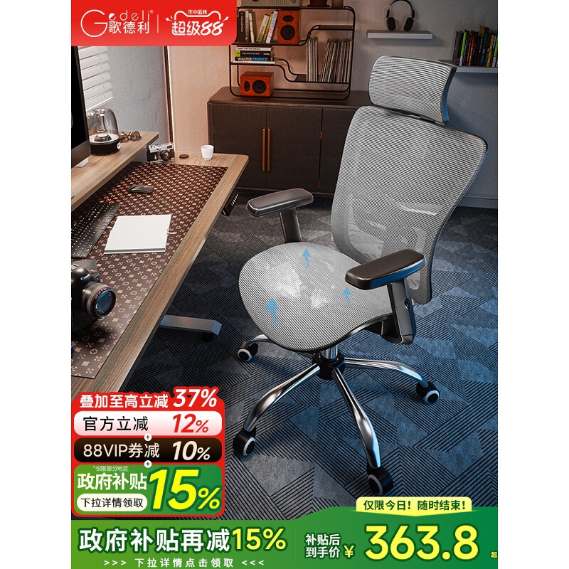 Germany's New Model in 2025 [Discount 15% off] Goldley G18 Computer Chair Ergonomic Chair Home Electric