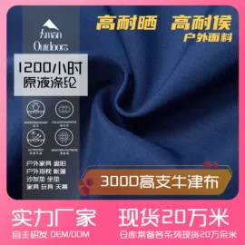 涤纶面料;面料加工定制;色织、提花布