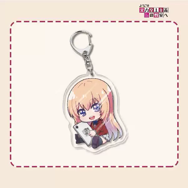 Strength Supremacy Classroom Keychain-05