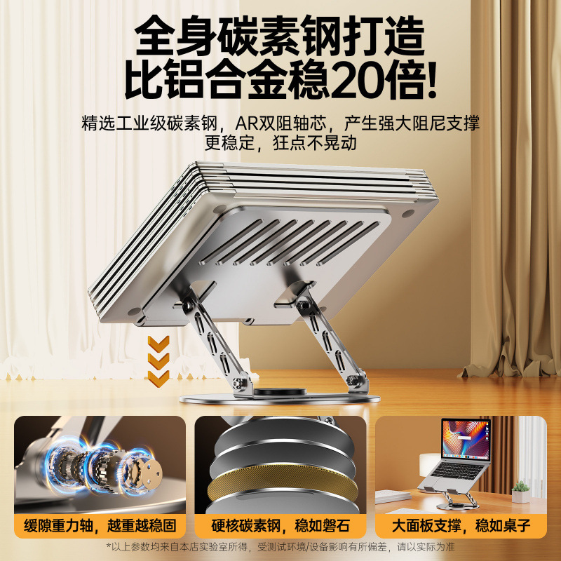 360度旋转平板支架桌面金属支撑架 网课学习实用新款笔记本增高架|undefined
