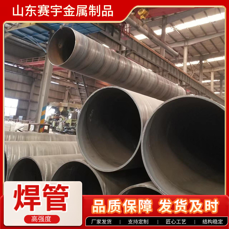 Q420B焊接钢管 桩用厚壁焊管 Q420C低合金高强度大口径焊接钢管
