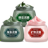 泊泉雅 Moisturizing smoothing face mask, oil sheen control