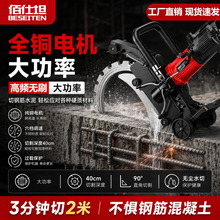 高频无刷环锯大功率切割机钢筋混凝土切墙机多功能开墙门窗切墙锯