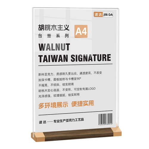 Acrylic table card A4 restaurant table card walnut price sign meal card A5 advertising display card T-shaped wooden table sign