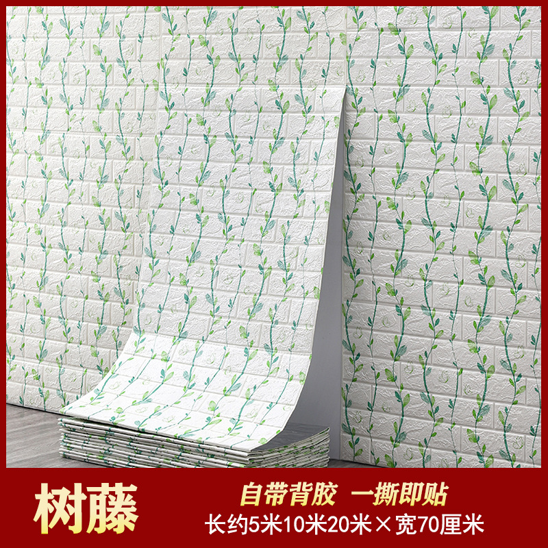 Papel pintado autoadhesivo impermeable a prueba de humedad sala de estar dormitorio 3D estéreo pegatina de pared papel pintado pared del hogar autoadhesivo decoración de la pared