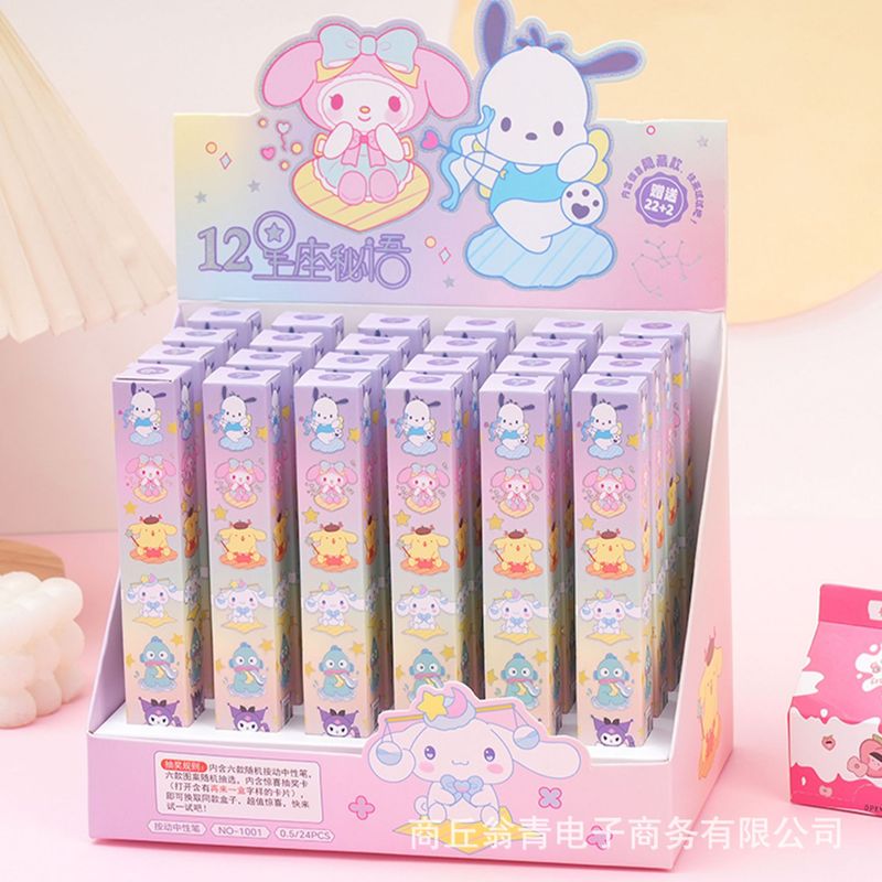 新款1010三丽鸥盲盒中性笔创意卡通按动签字笔书写顺滑速干黑色笔|undefined