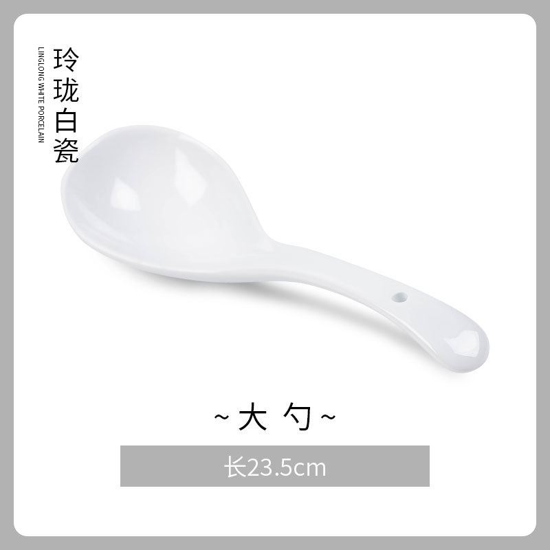 백자 절묘한 대형 스푼(금색 가장자리 없음), 전자레인지 및 식기세척기 사용 가능
