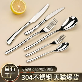 西餐刀叉勺;勺、调羹;刀叉勺套装