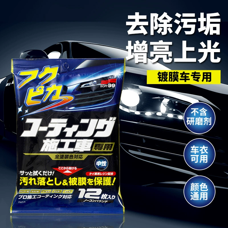 Генеральный агент SOFT99 Fupika, строительная машина, специальная волшебная ткань для вощения, 12 шт., импортированная из Японии