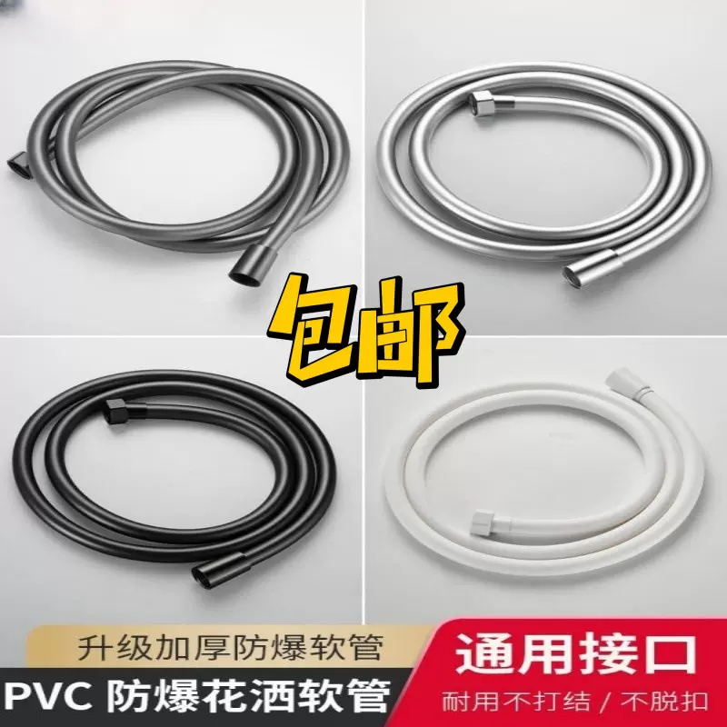 兹漫尼加厚pvc铂银雅黑枪灰花洒喷头软管 淋雨莲蓬头淋浴管花洒管