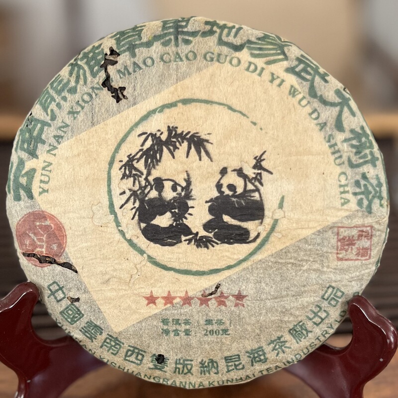 Manufacturer Wholesale Panda Grass Fruit Ground 200g Yunnan Pu'Er Tea Raw Tea Factory Direct Sales