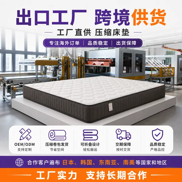Cross-border export mattress, compressed and foldable roll-pack mattress, high-density foam memory foam soft cushion, ODM source factory