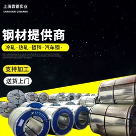 冷轧卷;热轧酸洗板;镀锌卷
