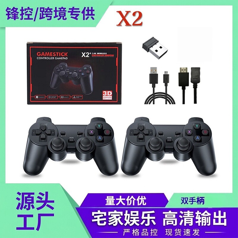 Cross-border X2 Home Game Console with HD Graphics, Wireless Bluetooth Controller, TV Game Console, Retro PS1 Game Stick Cross-border X2 Home Game Console with HD Graphics, Wireless Bluetooth Controller, TV Game Console, Retro PS1 Game Stick