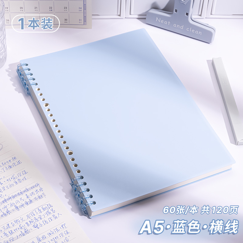 A5 horizontal line · 1 book [Blue] 120 pages in total