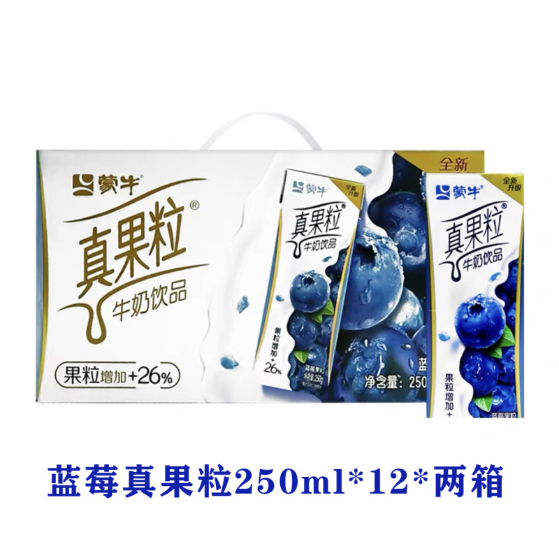 蒙牛真果粒250ml*24盒装牛奶整箱饮料年货礼盒混搭葡萄味早餐酸奶|undefined