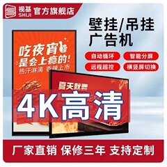 視覚ベース4K高解像度壁掛け広告機、ミルクティーショップ、エレベーター、Androidタッチネットワークディスプレイ広告スクリーン