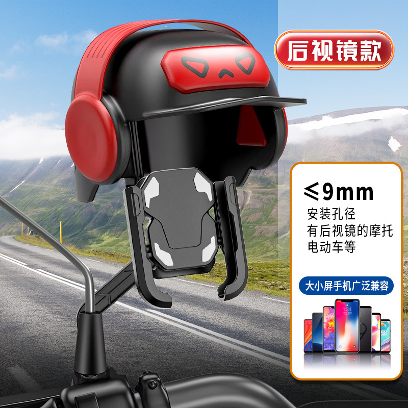 Douyin クロスボーダー電気自動車携帯電話ホルダーナビゲーションバッテリーオートバイ自転車サンシェード小型ヘルメット携帯電話ホルダーブラケット|undefined