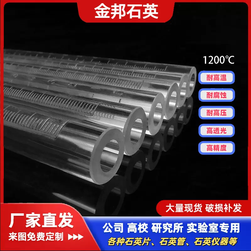 定制耐高温石英玻璃管液位计量筒带刻度石英管耐腐蚀耐压管2-3米
