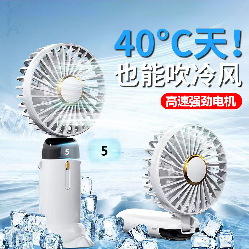 夏季爆款手持折叠风扇带手机支架迷你usb充电制冷桌面小风扇