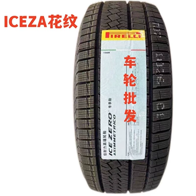 Tires 185/195/205/215/225/235/45/50/55/60/65R15R16R17R, Vehicle tire